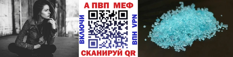 A-PVP Crystall  Покров 